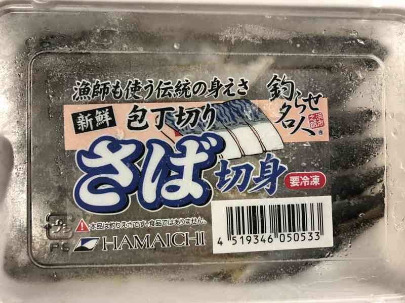 サバの切り身のパッケージ写真
